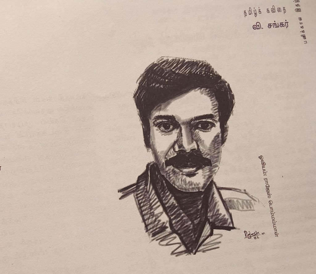 கல் குதிரை இதழில் என்&nbsp;கவிதைகள்