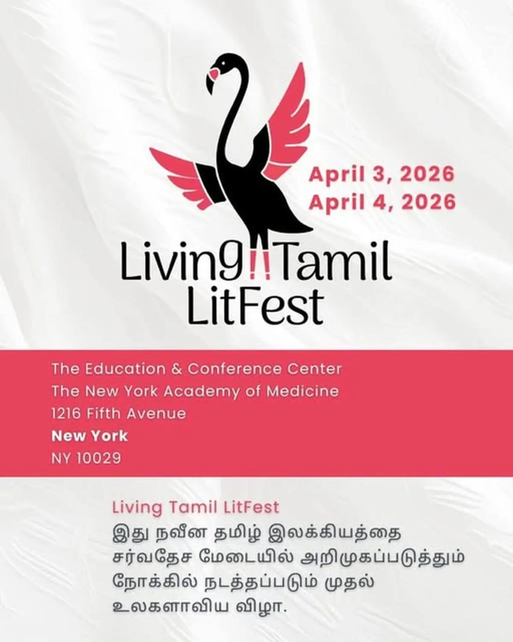 தமிழிலக்கியத்தின் நற்காலம்